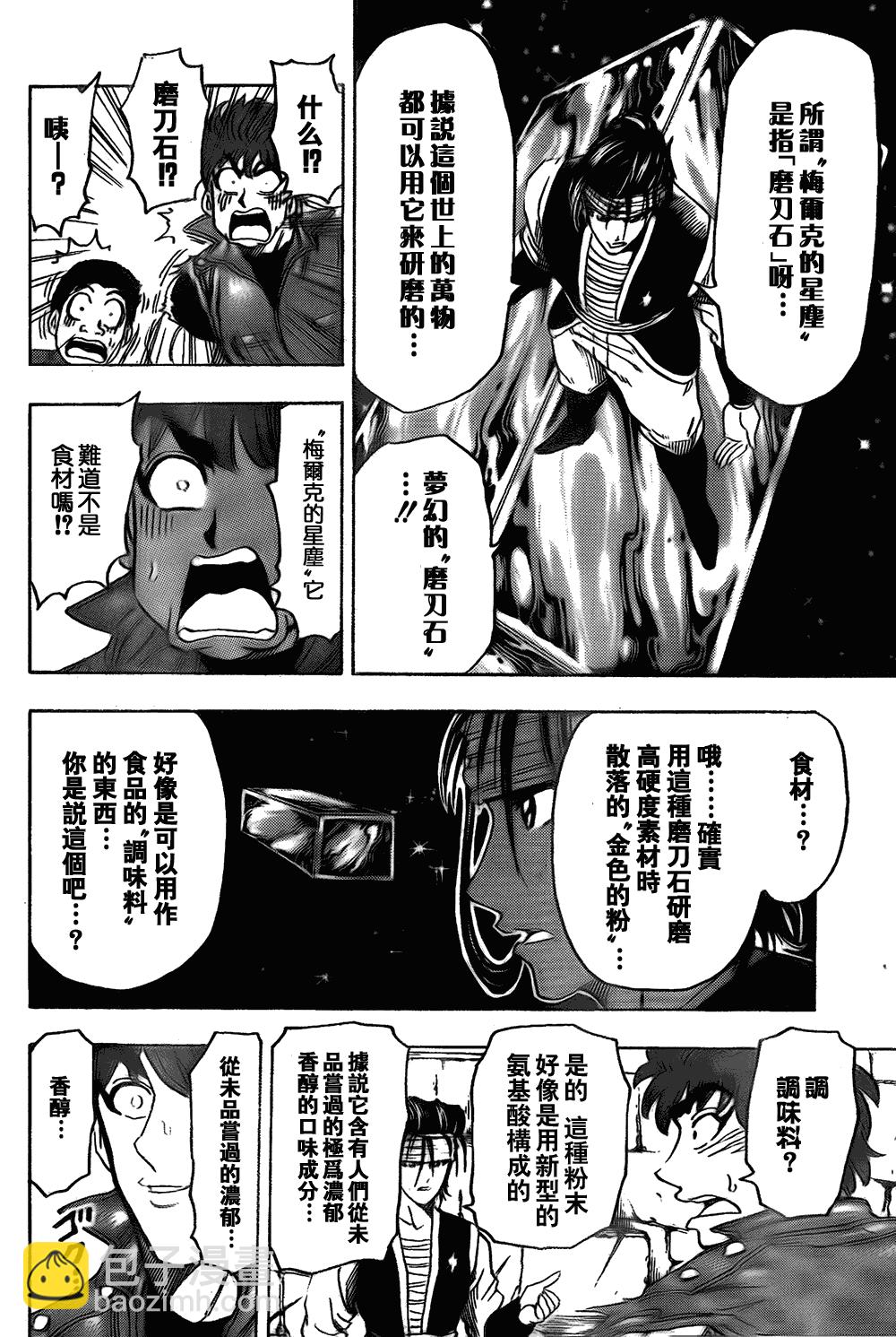 第117话12