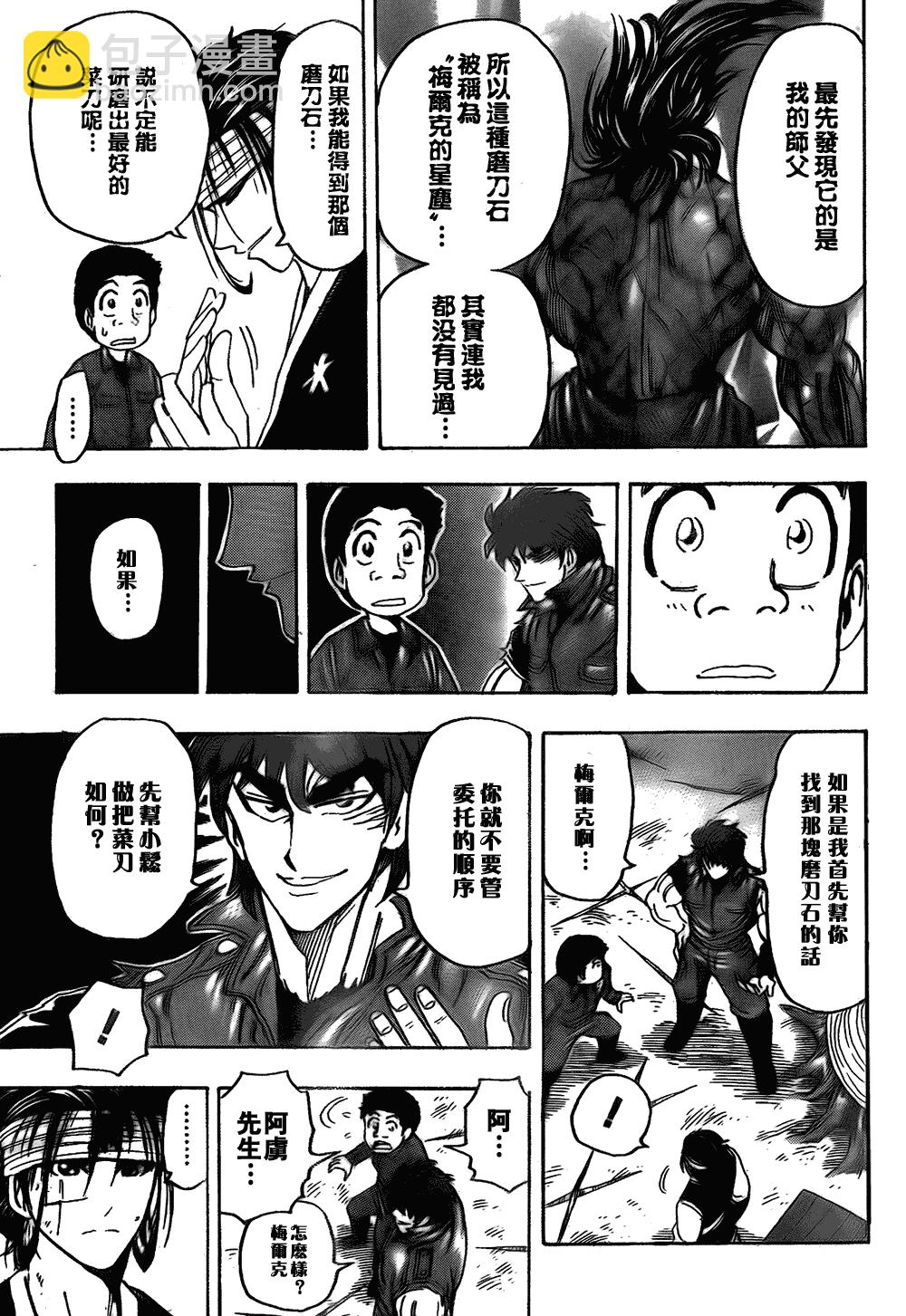 第117话13