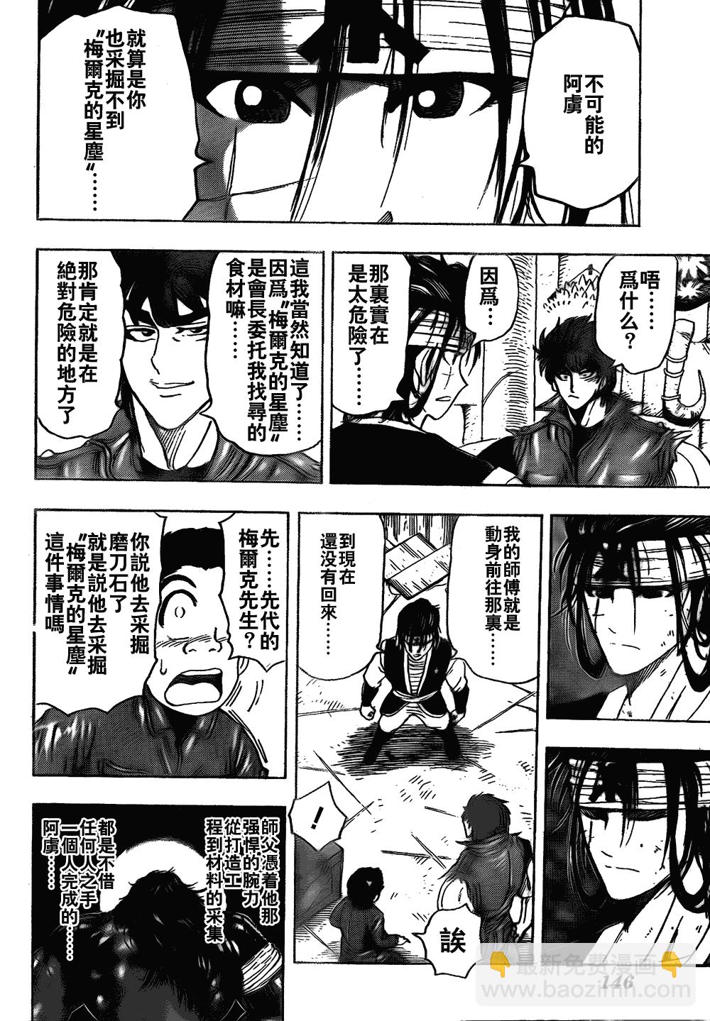 第117话14