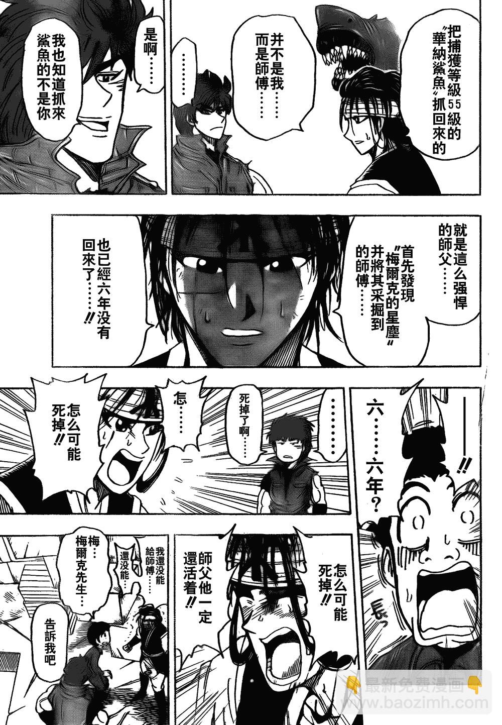 第117话15