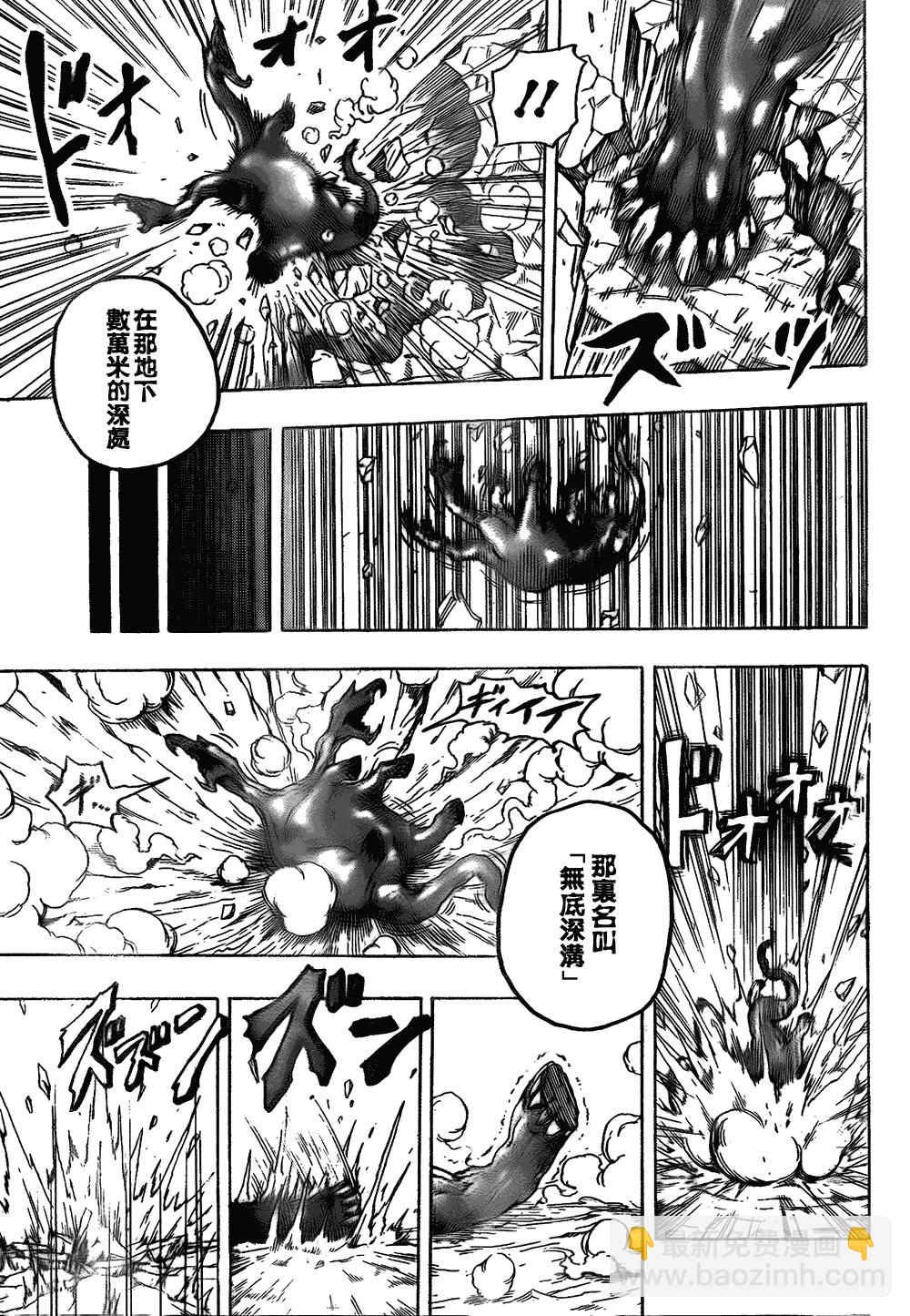 第117话17
