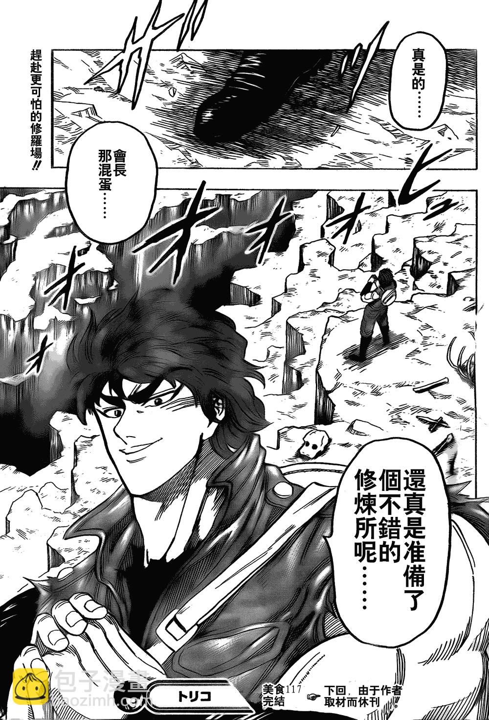 第117话19