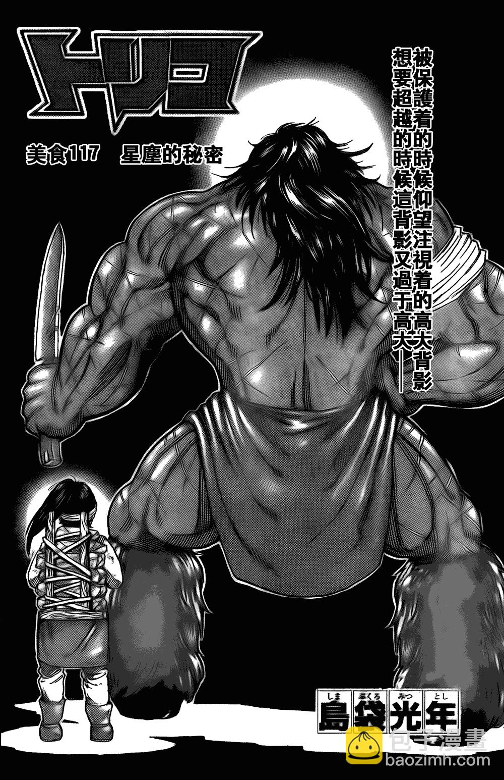 第117话2