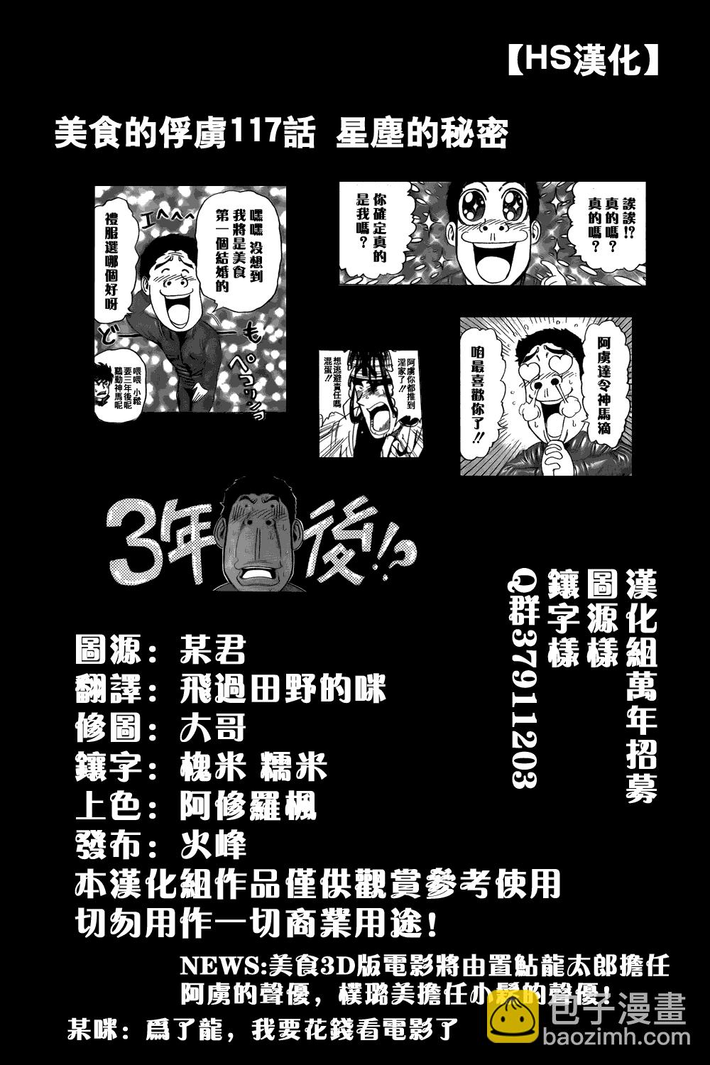 第117话20