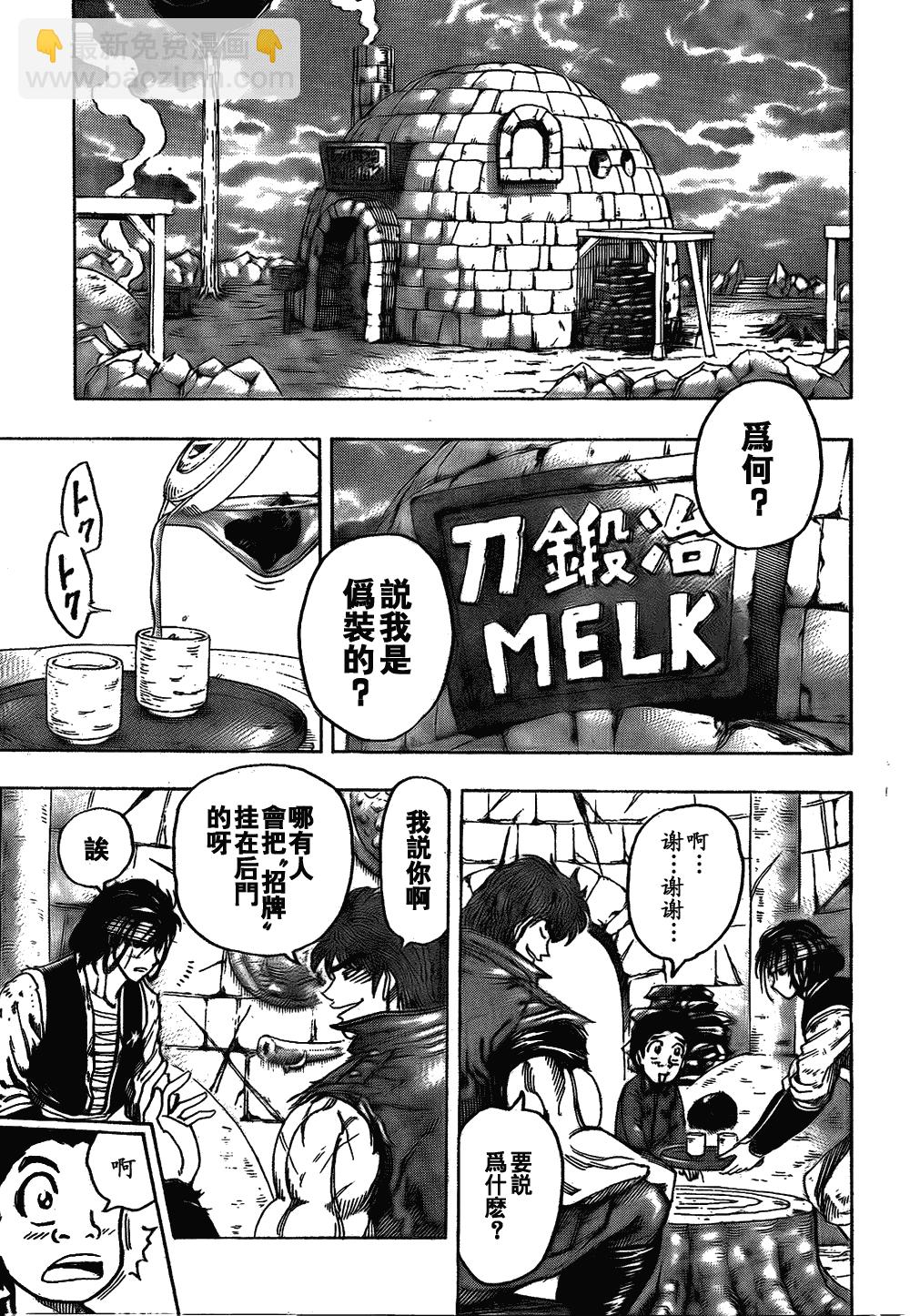 第117话3