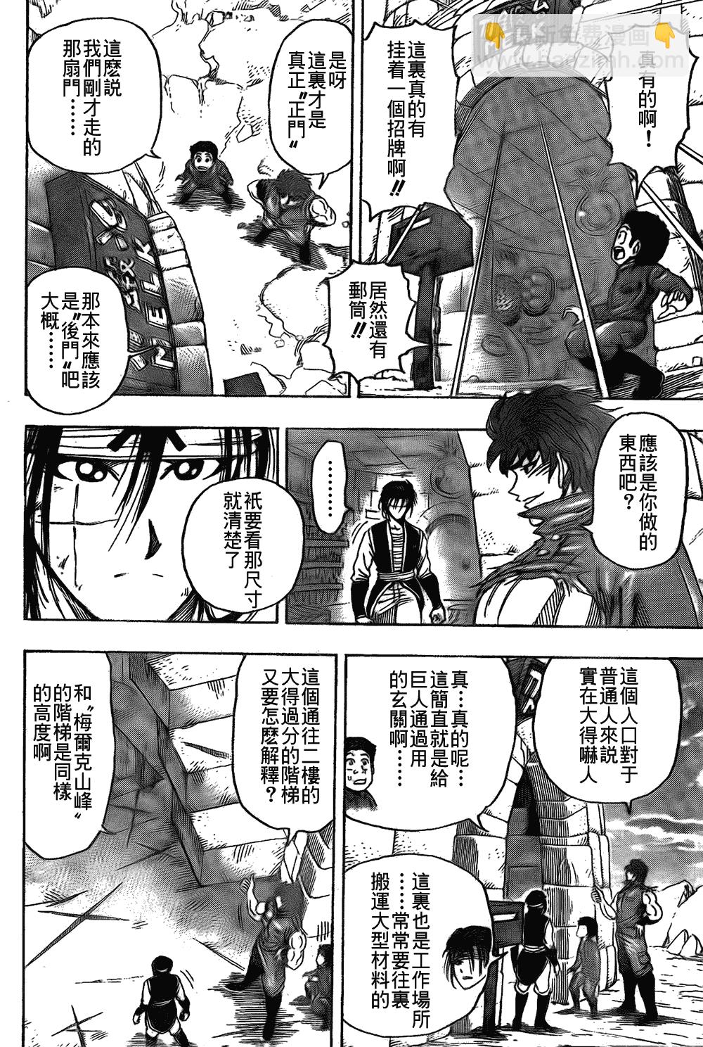 第117话4
