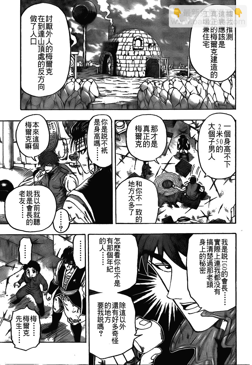 第117话5
