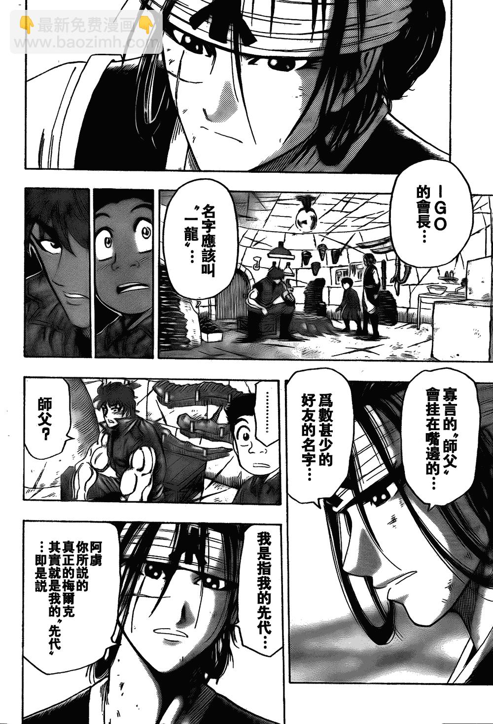 第117话6