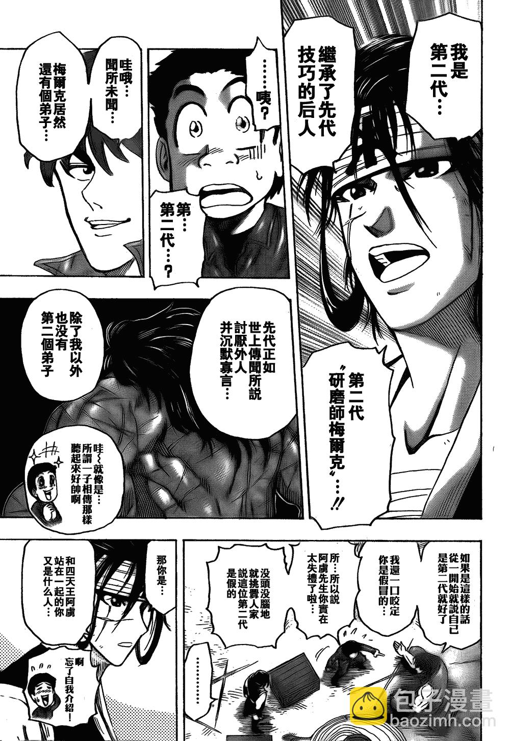 第117话7