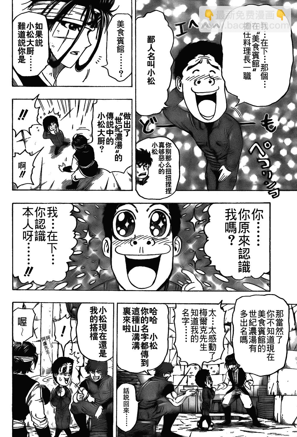 第117话8