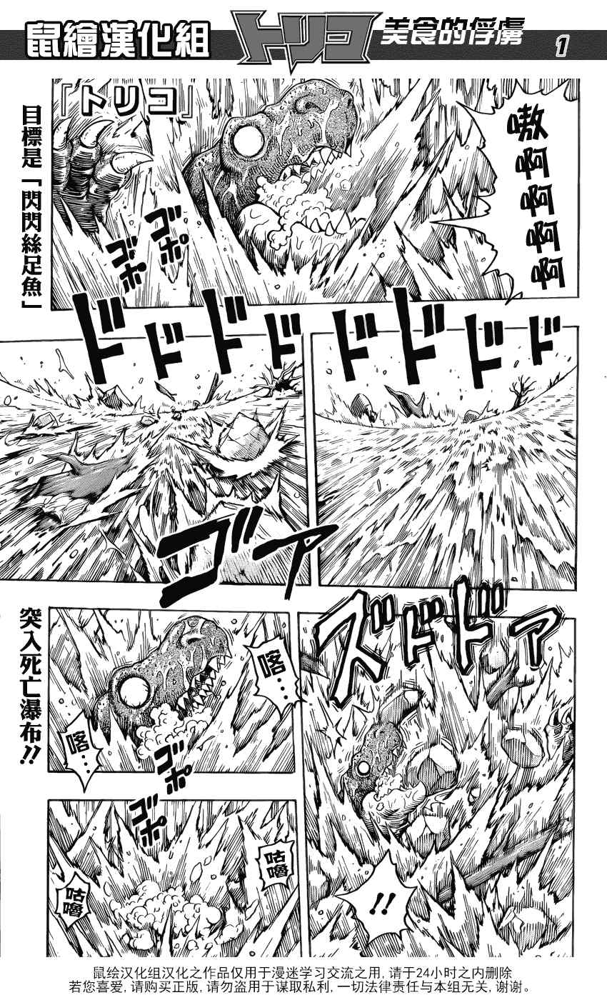 第150话 死亡瀑布0