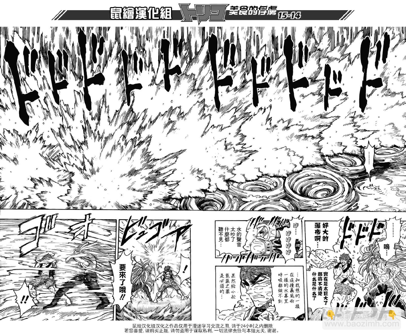 第150话 死亡瀑布12