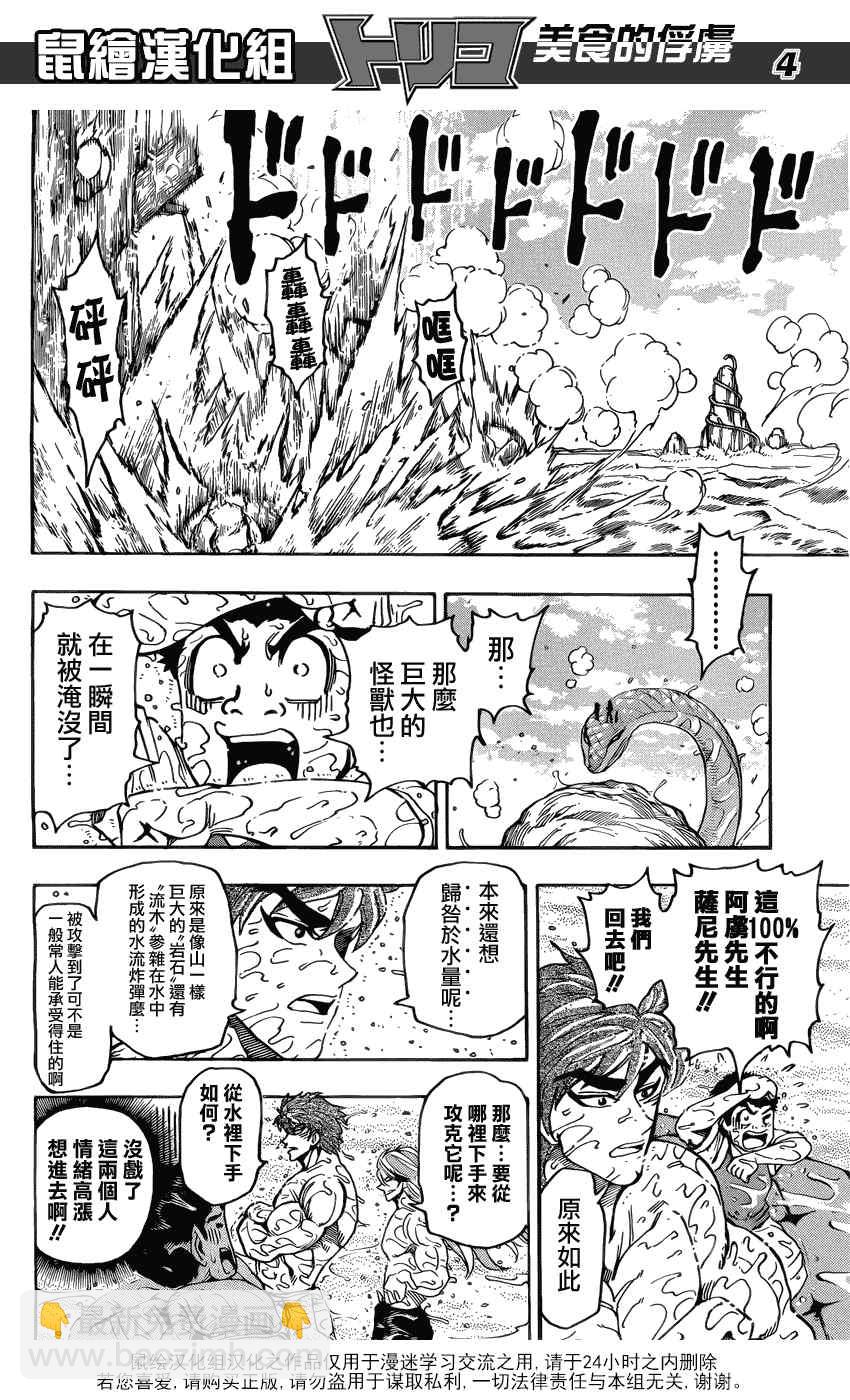 第150话 死亡瀑布2