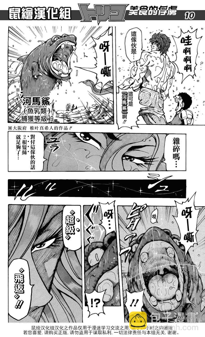第150话 死亡瀑布8