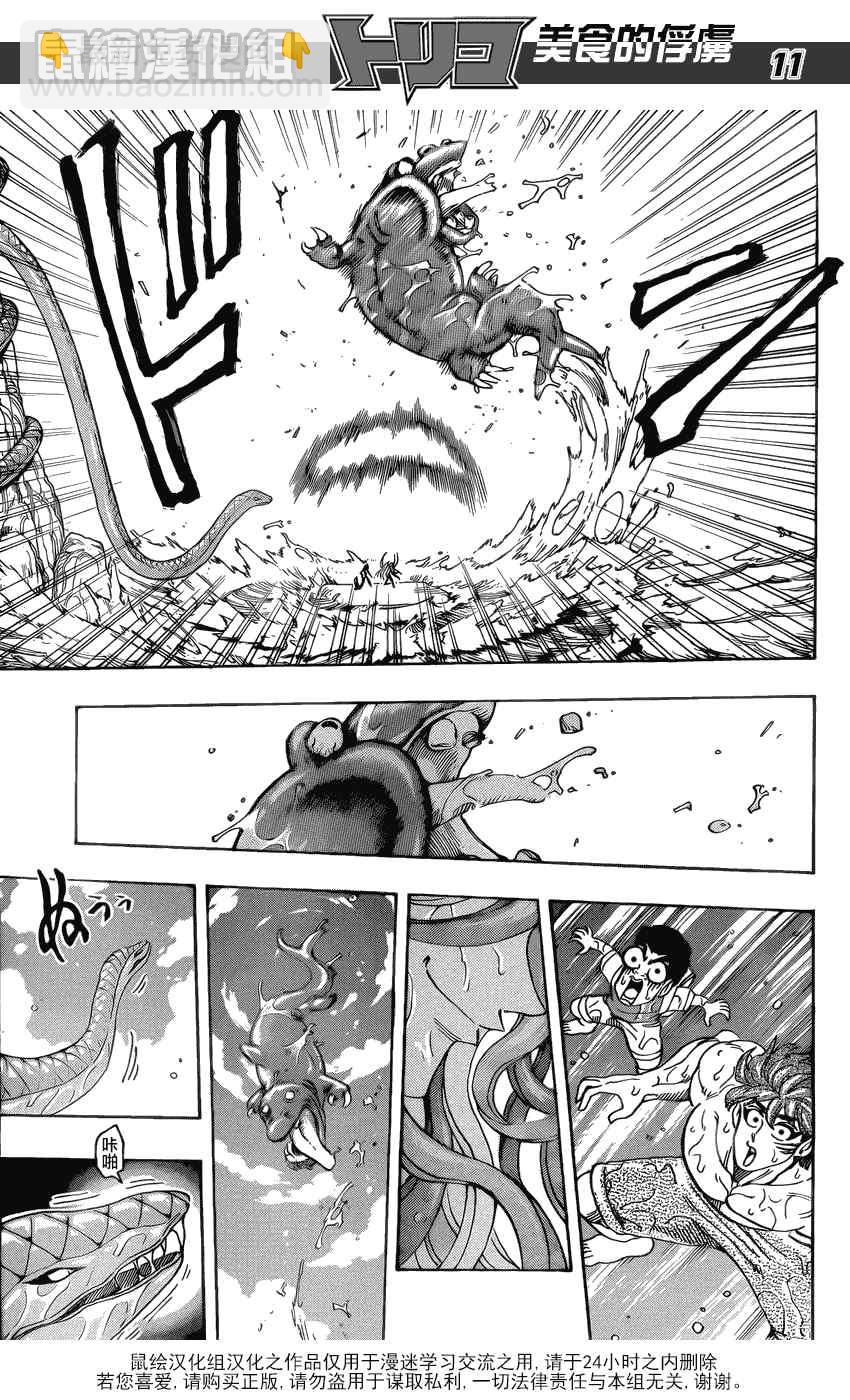 第150话 死亡瀑布9