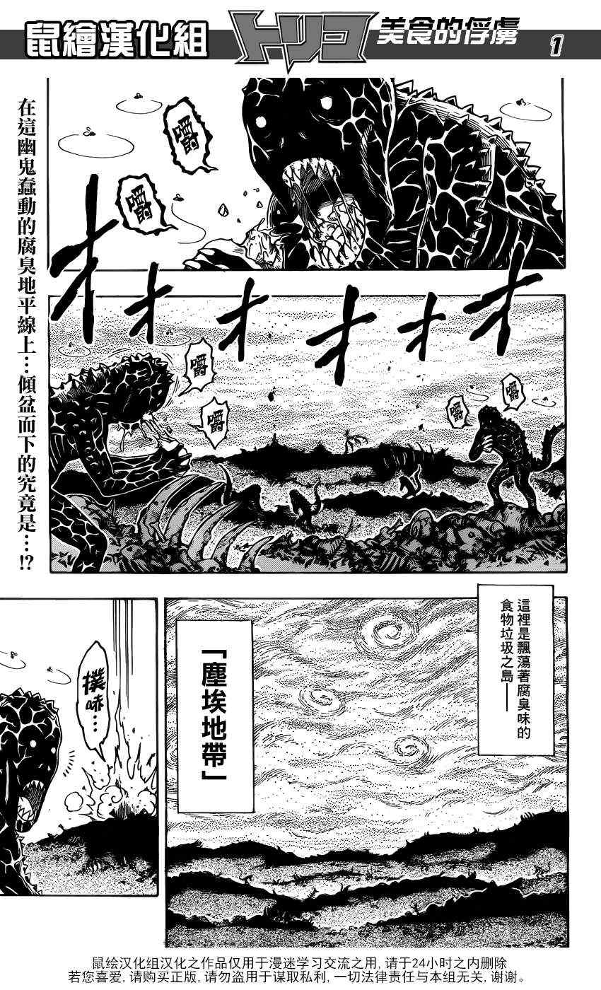 第156话 料理人们！0