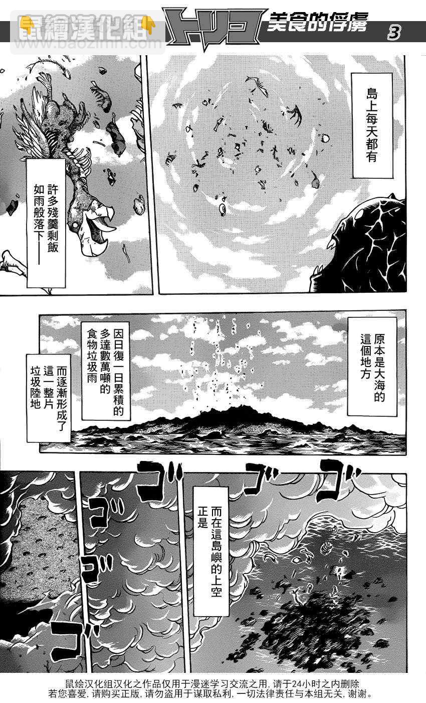 第156话 料理人们！2