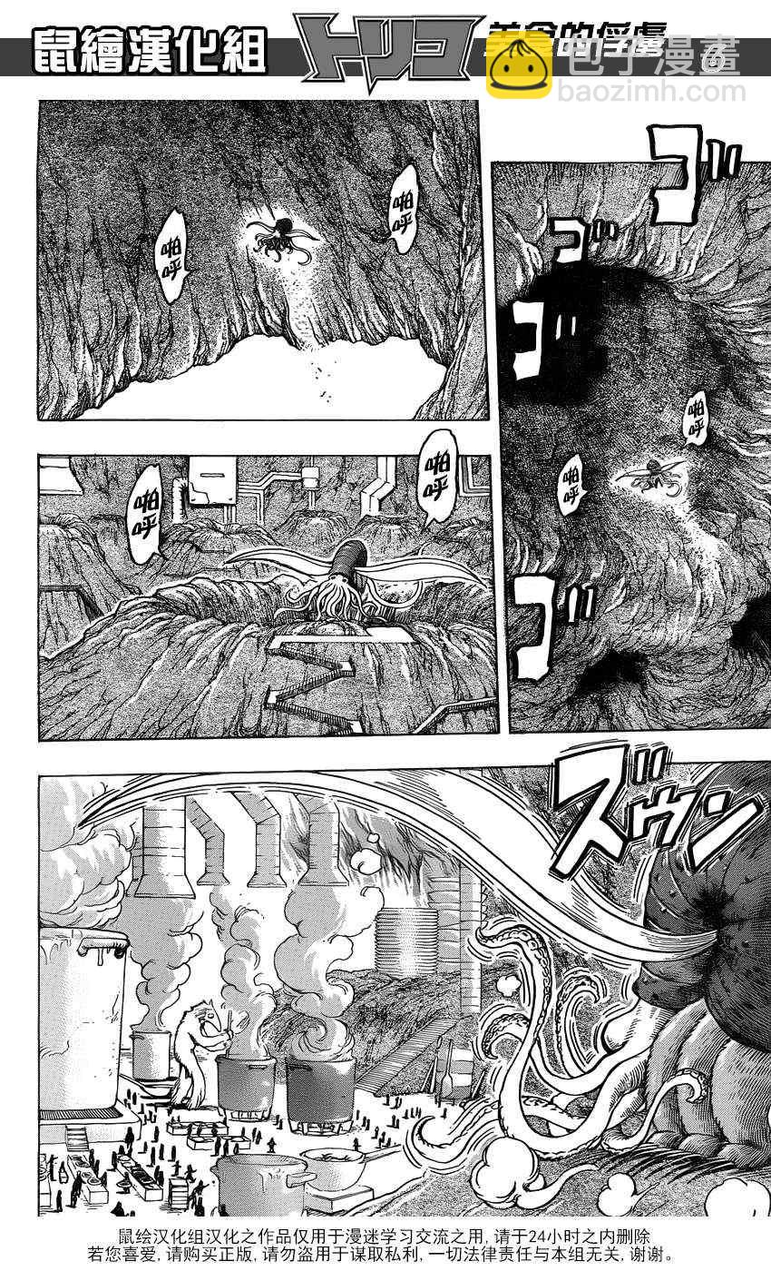 第156话 料理人们！4