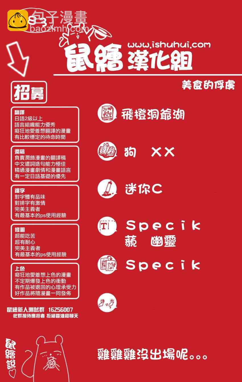 第183话 食义的实力19