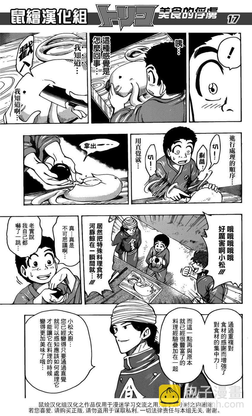 第184话 食林寺的修炼16