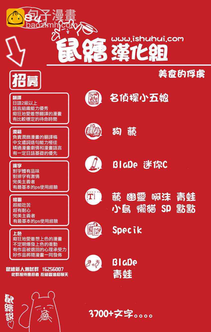第184话 食林寺的修炼19