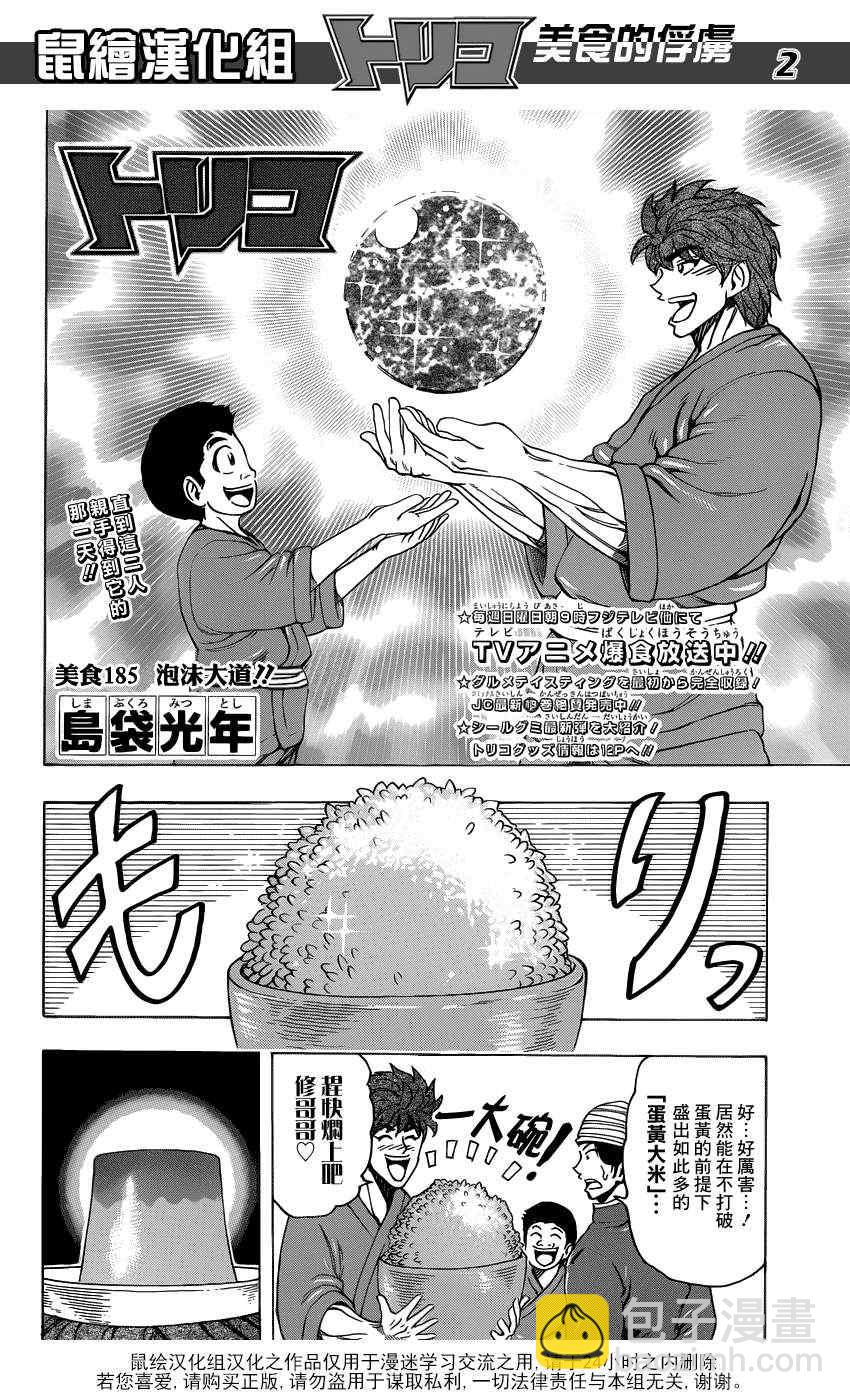 第185话 泡沫大道1