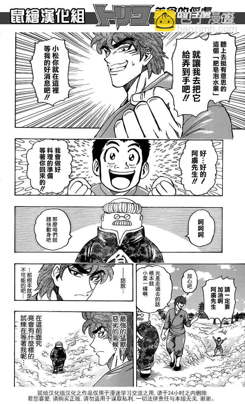 第185话 泡沫大道11