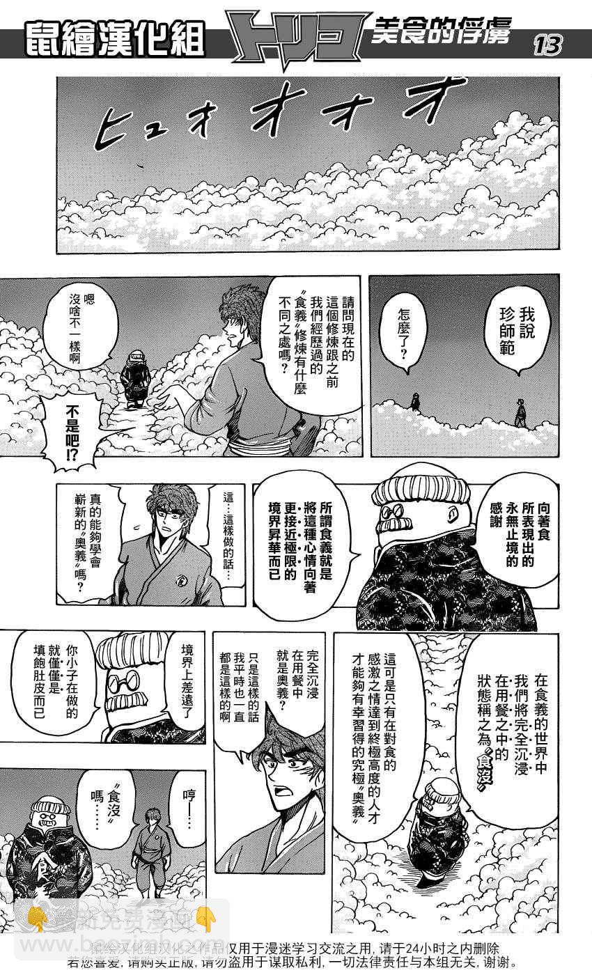 第185话 泡沫大道12