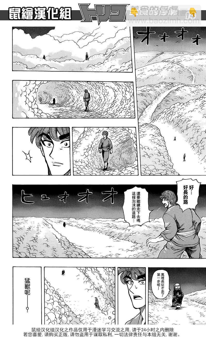 第185话 泡沫大道13