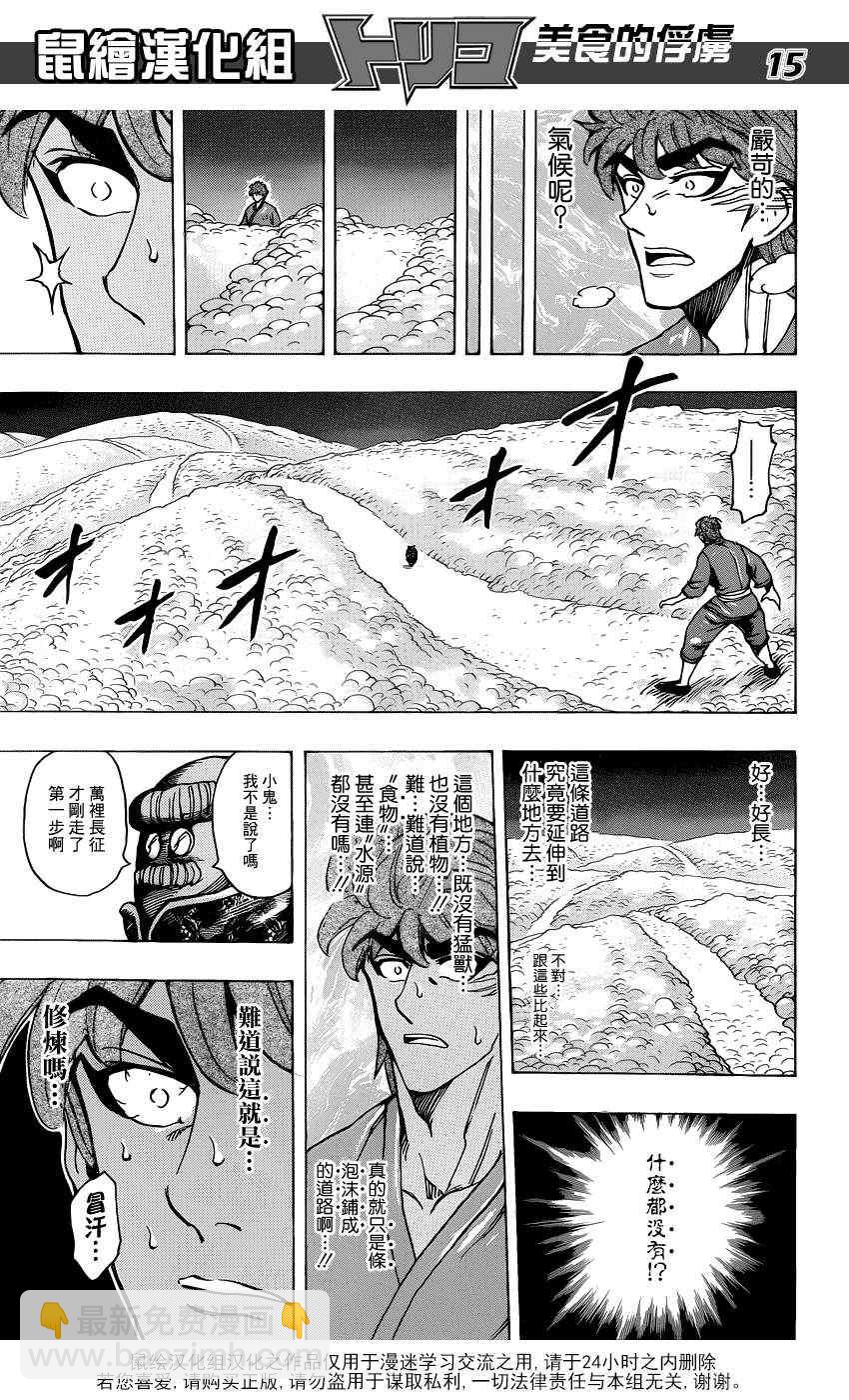 第185话 泡沫大道14