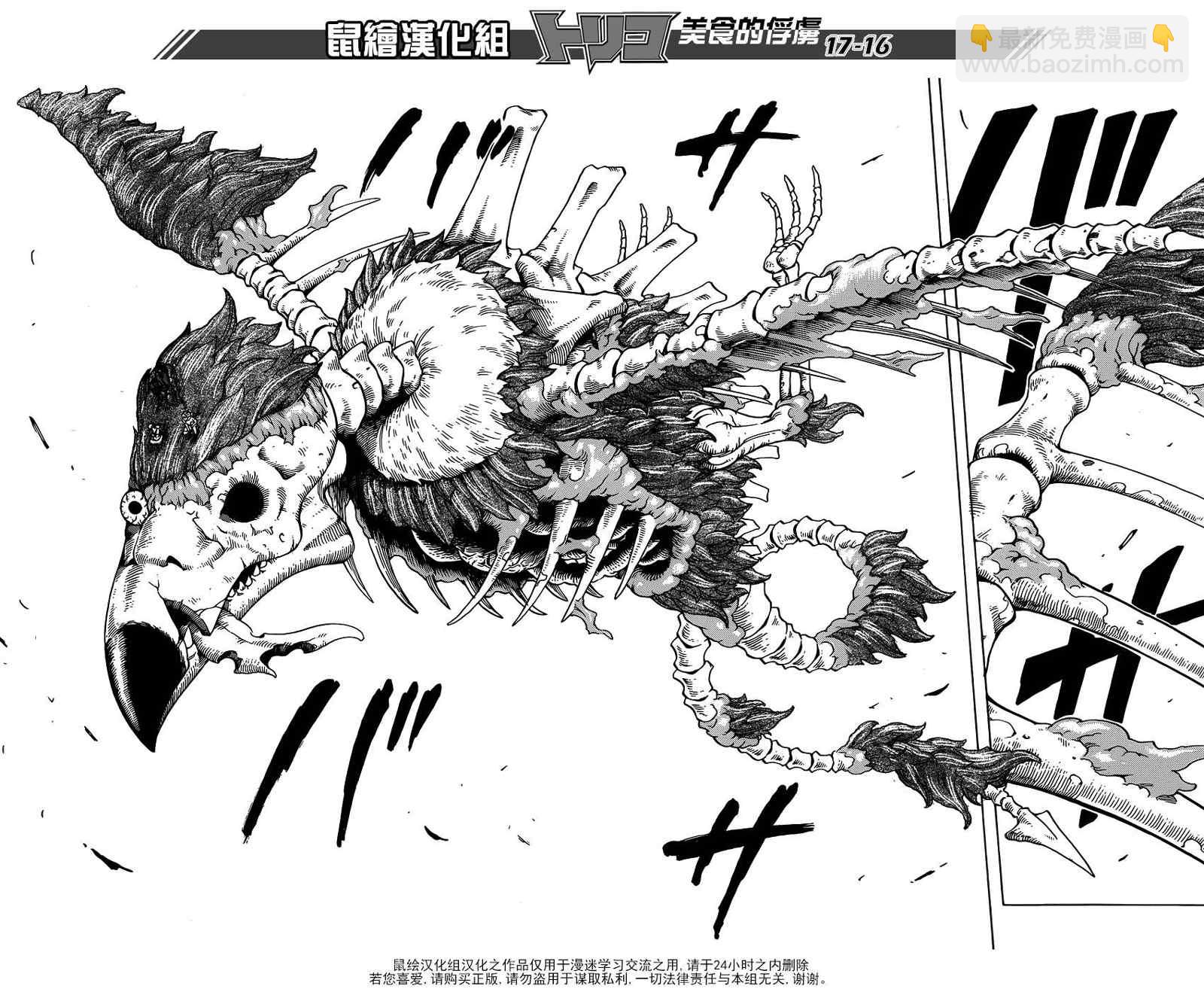 第185话 泡沫大道15