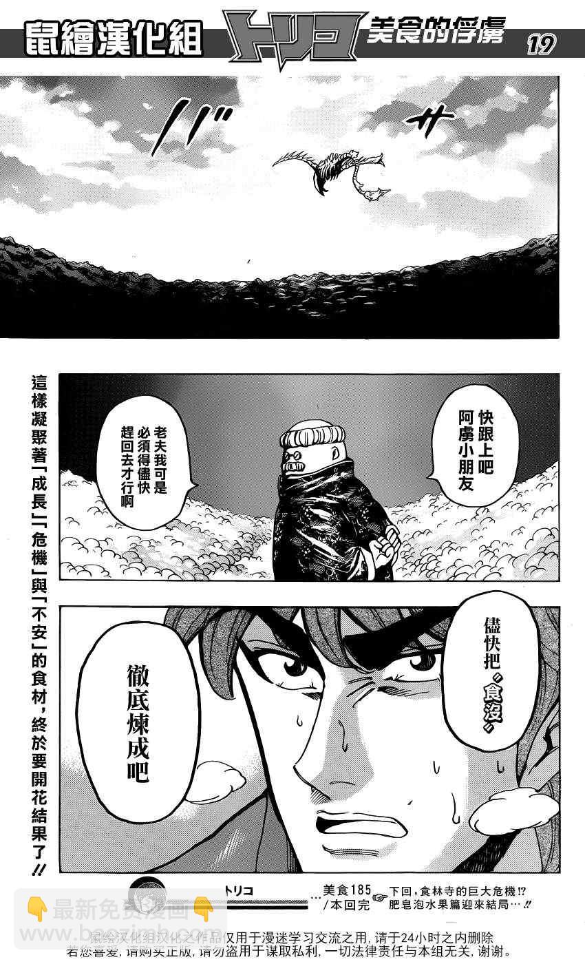 第185话 泡沫大道17
