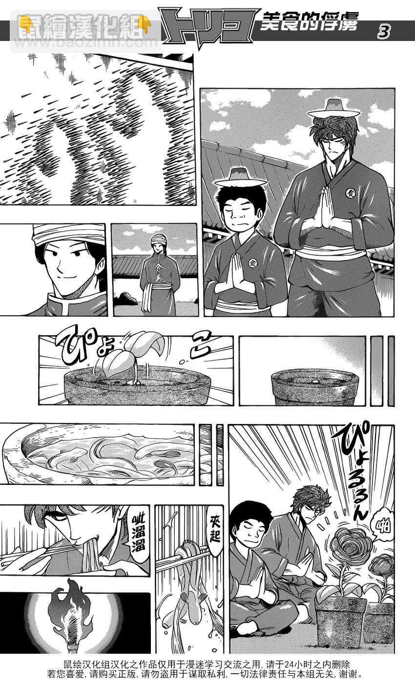 第185话 泡沫大道2