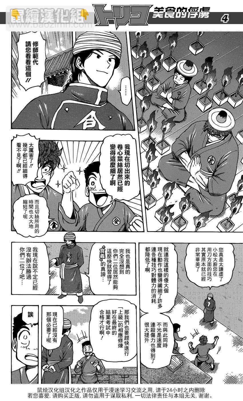 第185话 泡沫大道3