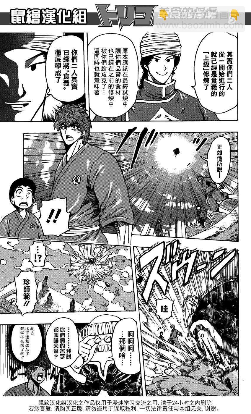 第185话 泡沫大道4