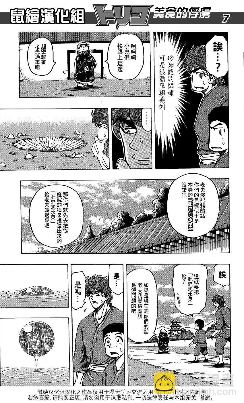 第185话 泡沫大道6