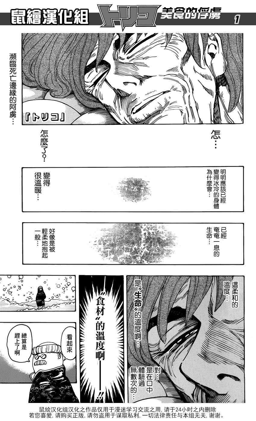 第187话 品尝肥皂泡水果0