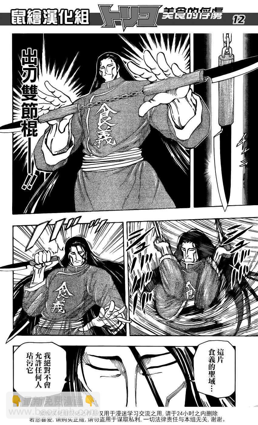 第187话 品尝肥皂泡水果11