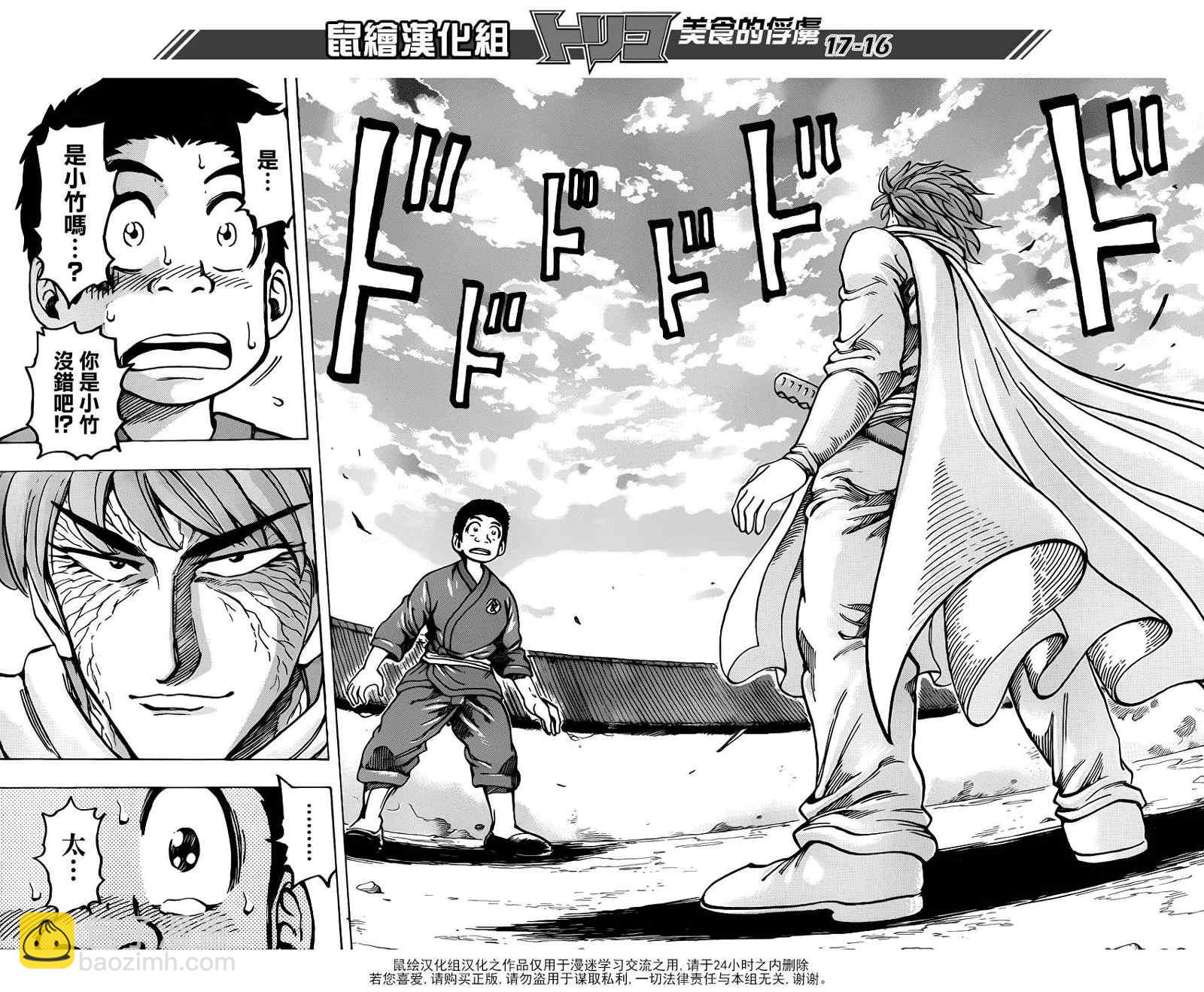 第187话 品尝肥皂泡水果15