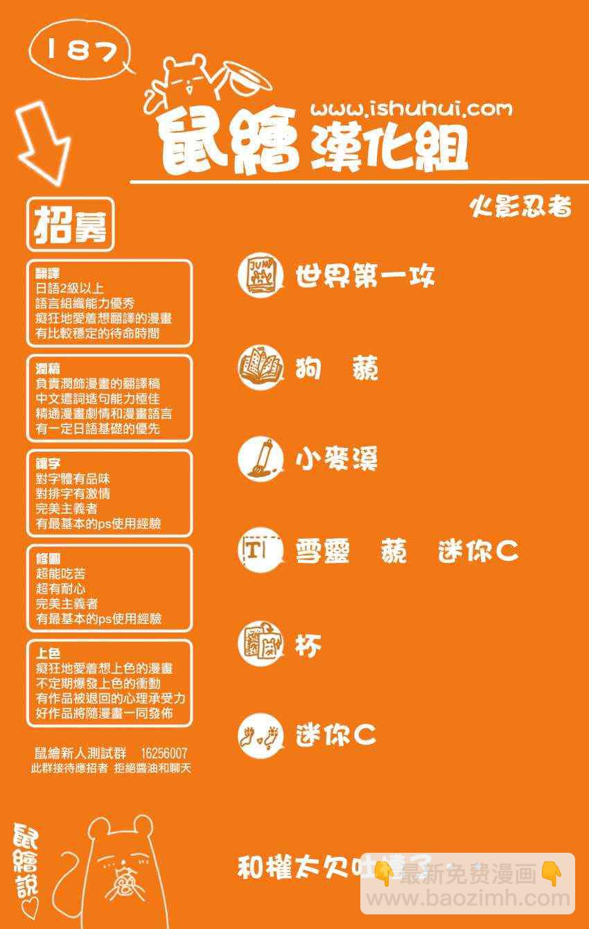 第187话 品尝肥皂泡水果18