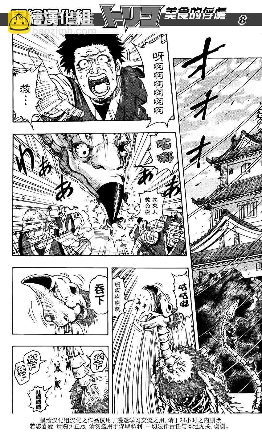 第187话 品尝肥皂泡水果7