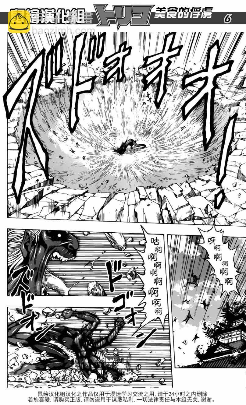 第188话 决战！食林寺4