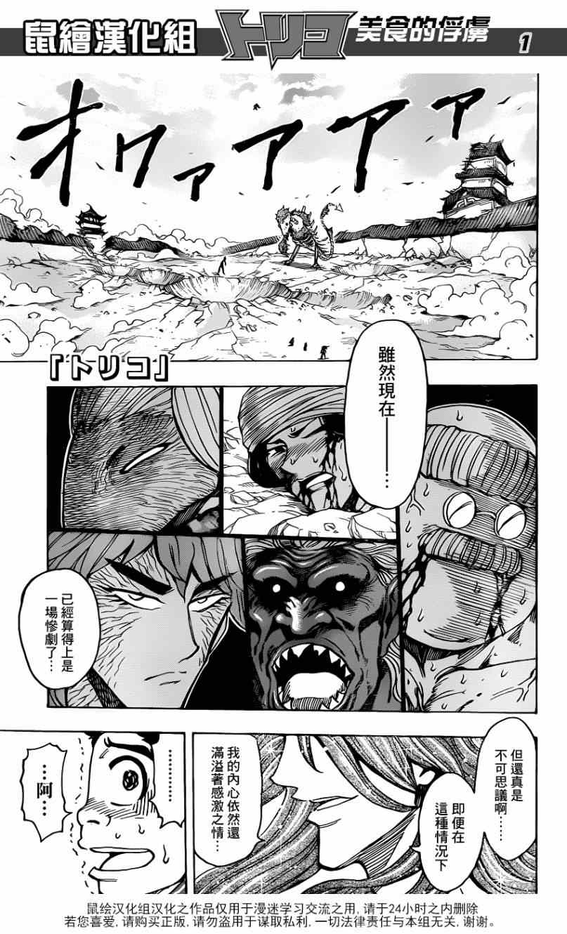 第189话 将食义修习至登峰造极的人0
