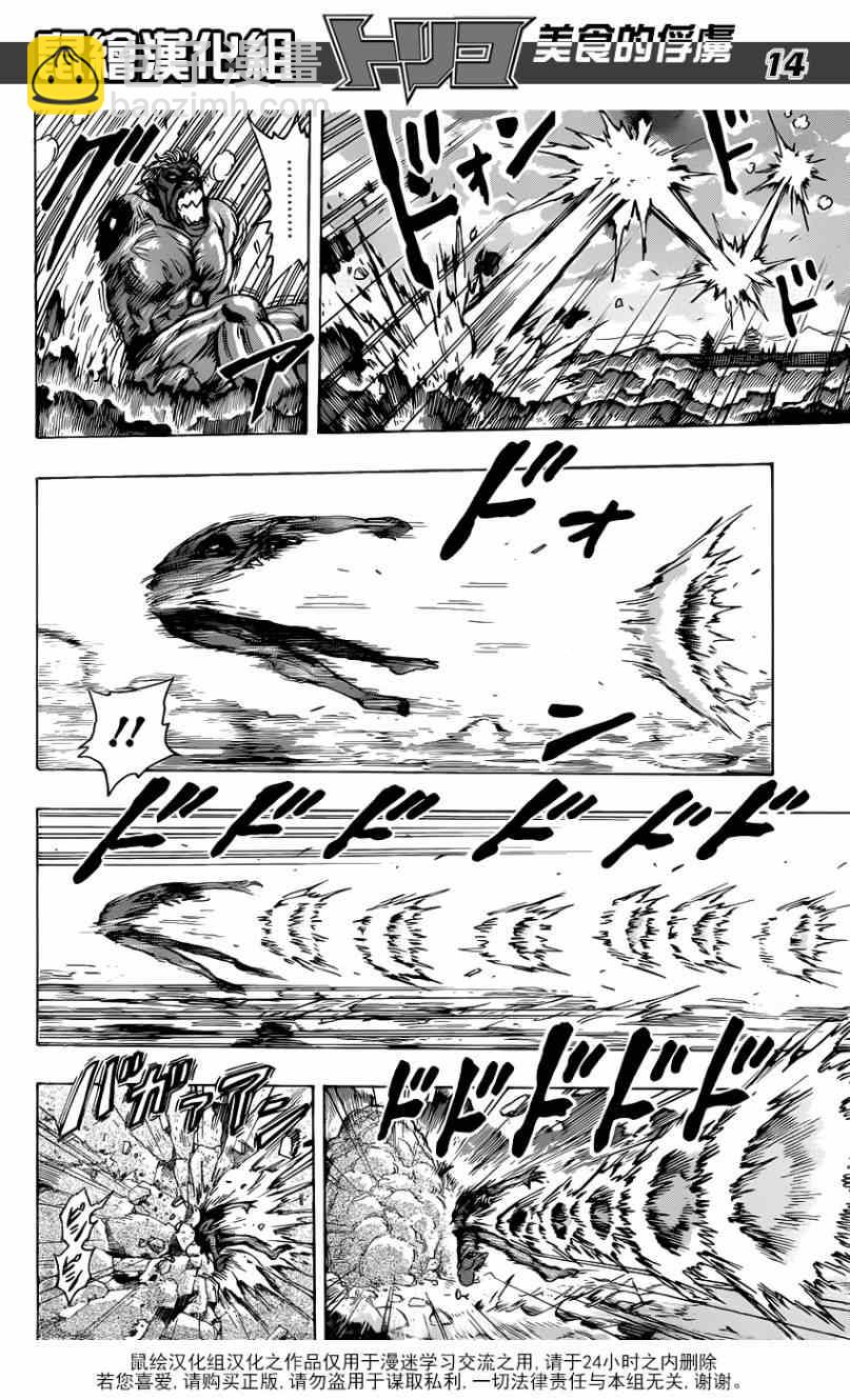 第189话 将食义修习至登峰造极的人12