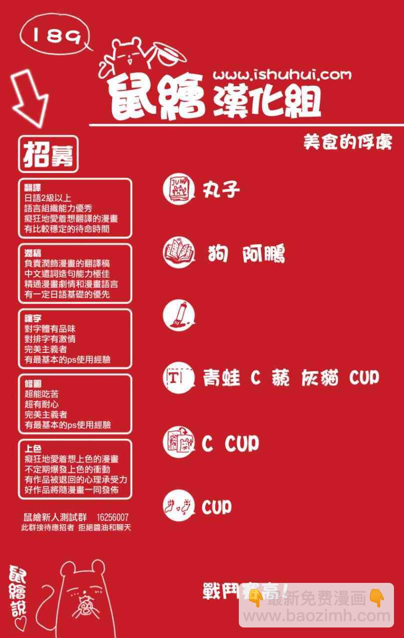 第189话 将食义修习至登峰造极的人18