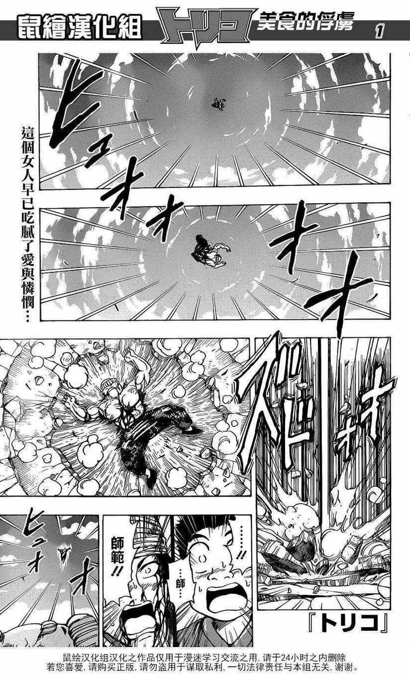 第190话 餐刀VS.菜刀0