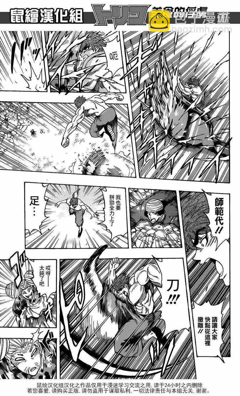 第190话 餐刀VS.菜刀10