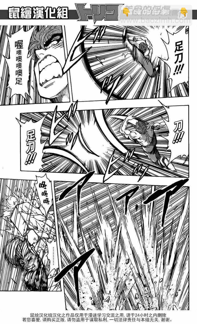 第190话 餐刀VS.菜刀12