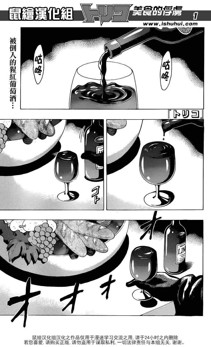 第209话 料理人，小松0