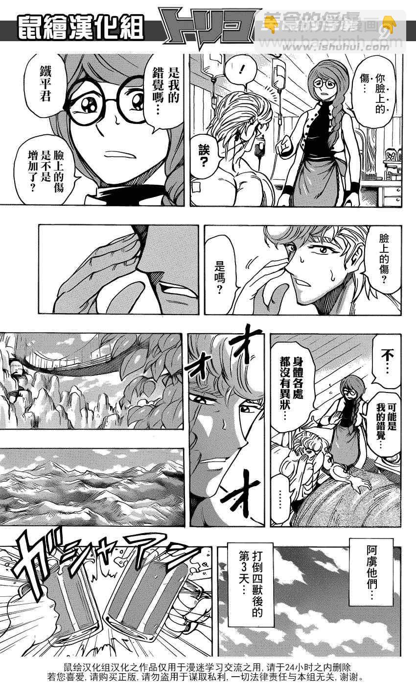 第209话 料理人，小松8